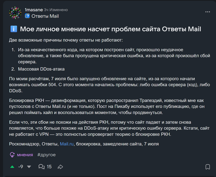 ��� ���� �� �������� <!--noindex--><a href="https://d.pikabu.ru/story/otvetyi_mail_blokirovka_i_zamedlenie_roskomnadzora_informatsiya_oprovergayushchaya_yeto_utverzhdenie_14136108?u=http%3A%2F%2FMail.ru&t=Mail.ru&h=1ecc72bfd391a20619baf82334af169a0ebaa02b" title="http://Mail.ru" target="_blank" rel="nofollow noopener">Mail.ru</a><!--/noindex-->�