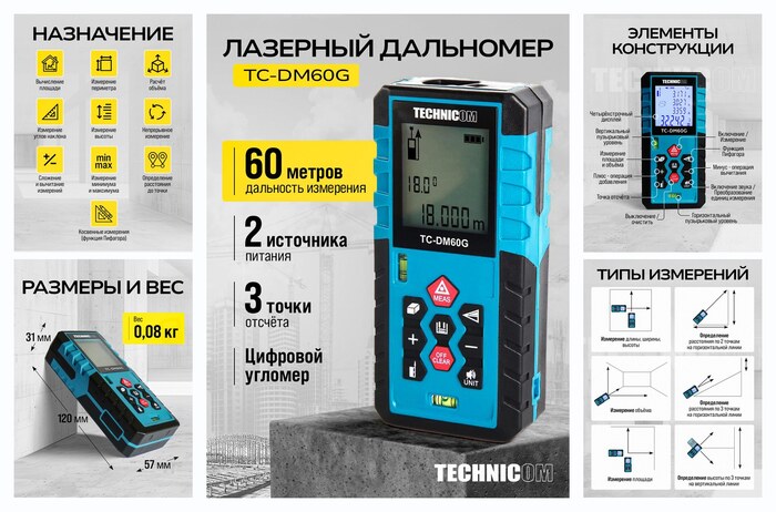 �������� ���������-������� TECHNICOM TC-DM60G, ��������� 60�, ���� ������ ������, 3 ����� �������