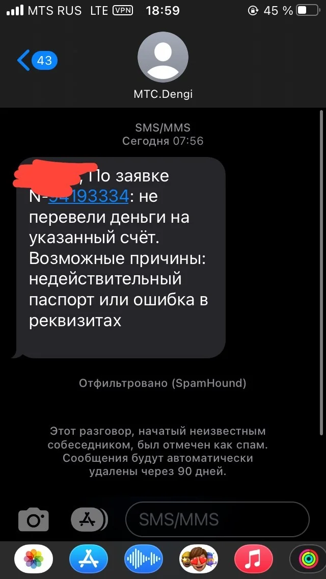 MTS Money are scammers and thieves!!! - Fraud, Internet Scammers, MTS, Mts-Bank, Divorce for money, Bank, Longpost, Negative