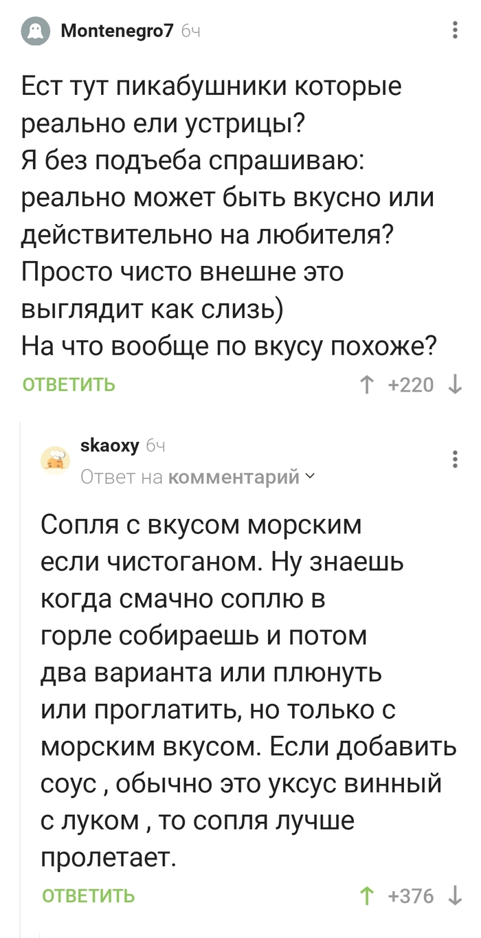 На Пикабу все объяснят)