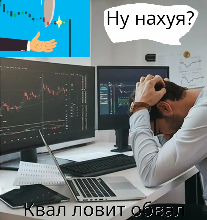 Квалифицированный инвестор - акробат