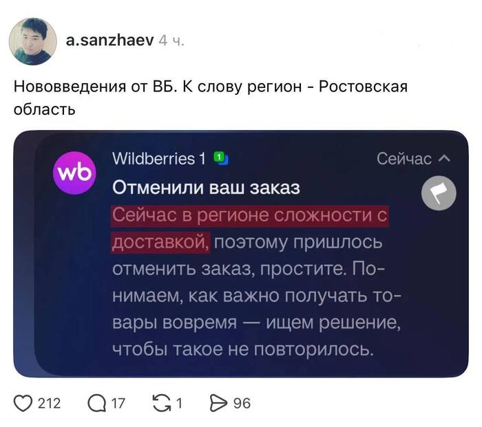 Wildberries ����� �������� ������ ��-�� �������� � ��������