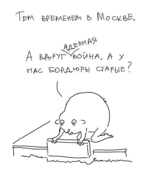 Навеяло видом из окна