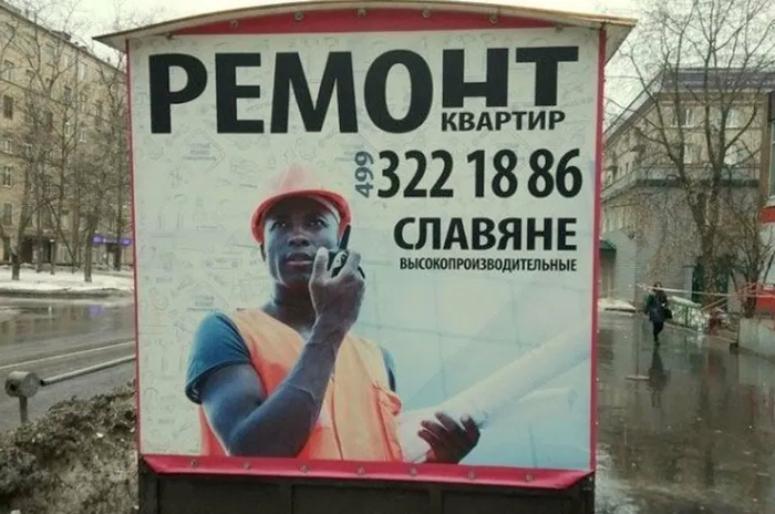 Фото рабочего явно не славянской внешности под заголовком "Славяне". Это уже не реклама, это классика жанра, мем, который живёт своей жизнью много лет.