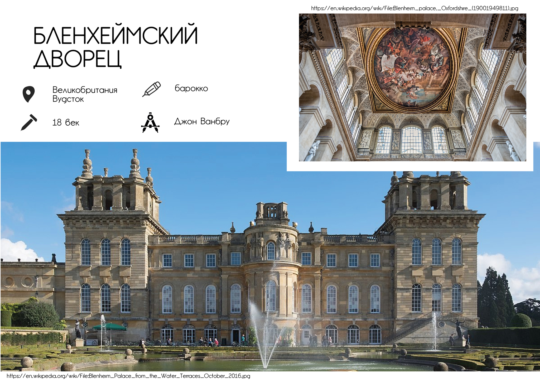 Blenheim: Fame, Scandal, and a Glass of Water - Series Castles fortresses palaces, My, Travels, Oxford, Great Britain, Castle, sights, History (science), Europe, Longpost