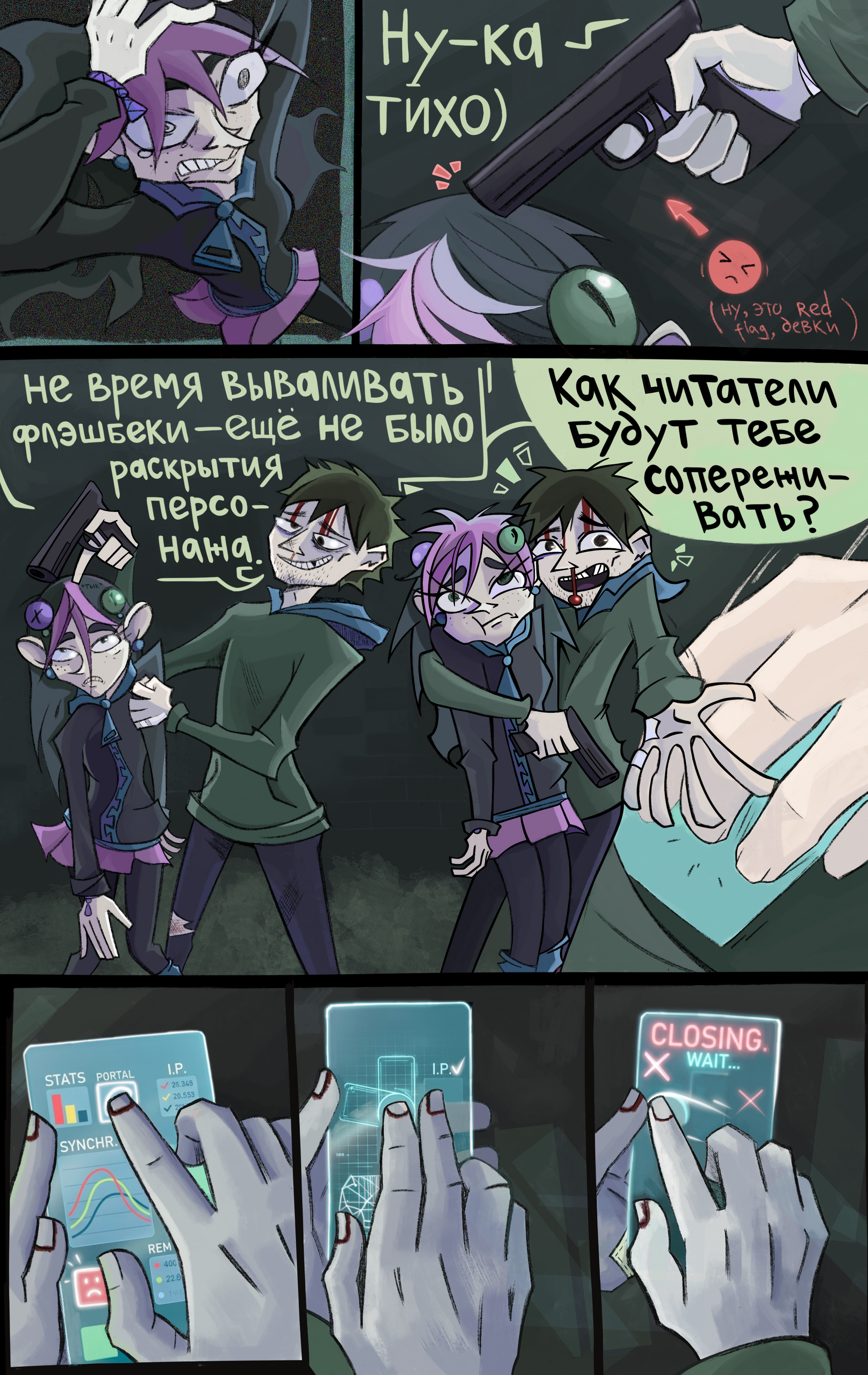 Escapism #6 (103-126) - Series Comic Escapism, My, Comics, Art, Author's comic, Fictional characters, Friday tag is mine, Longpost