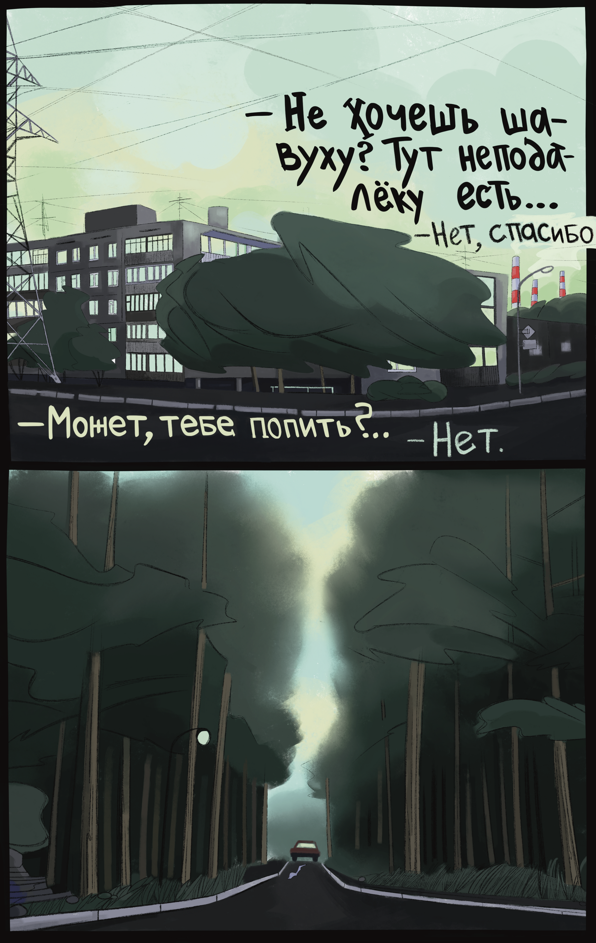 Escapism #6 (103-126) - Series Comic Escapism, My, Comics, Art, Author's comic, Fictional characters, Friday tag is mine, Longpost