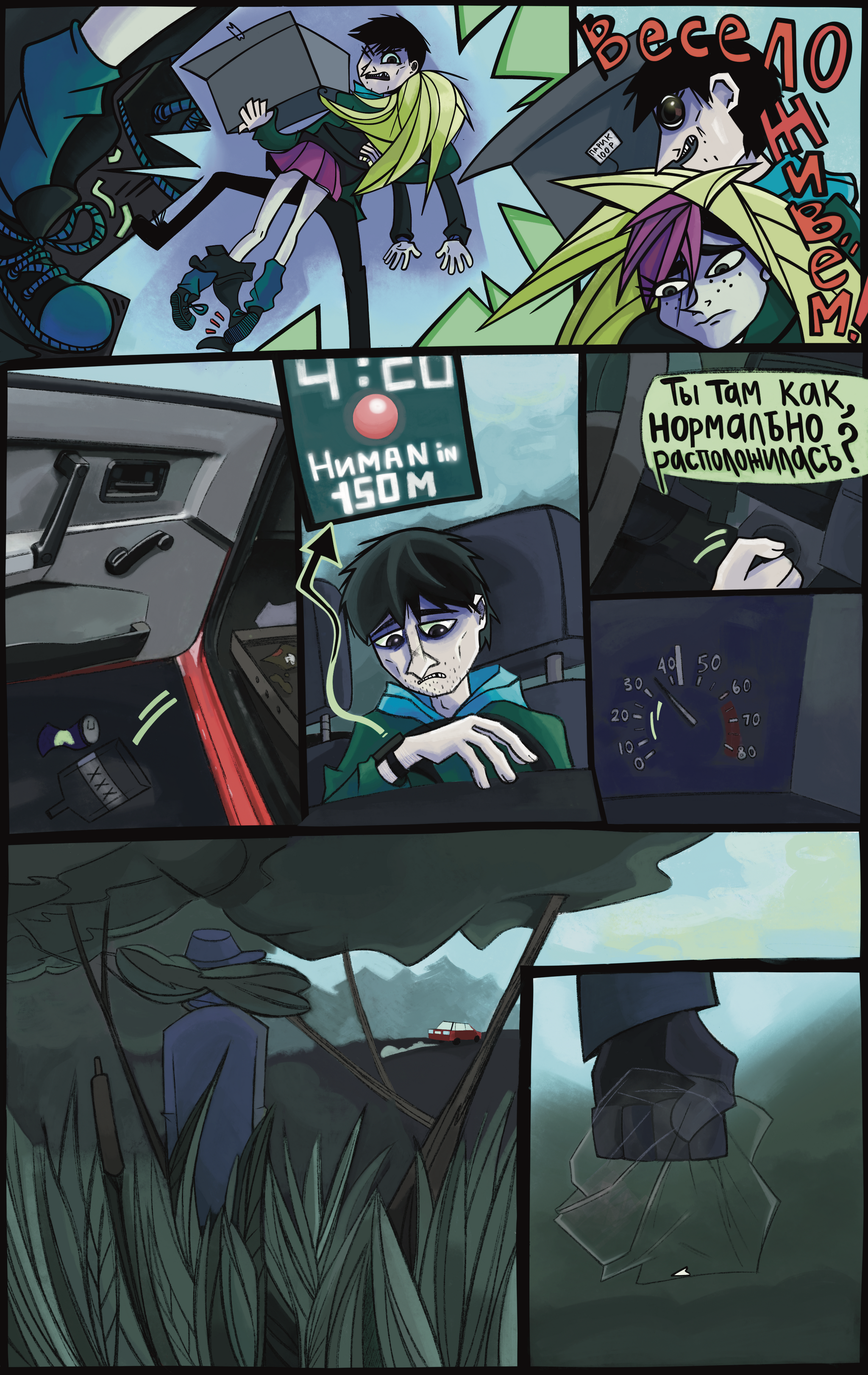 Escapism #6 (103-126) - Series Comic Escapism, My, Comics, Art, Author's comic, Fictional characters, Friday tag is mine, Longpost