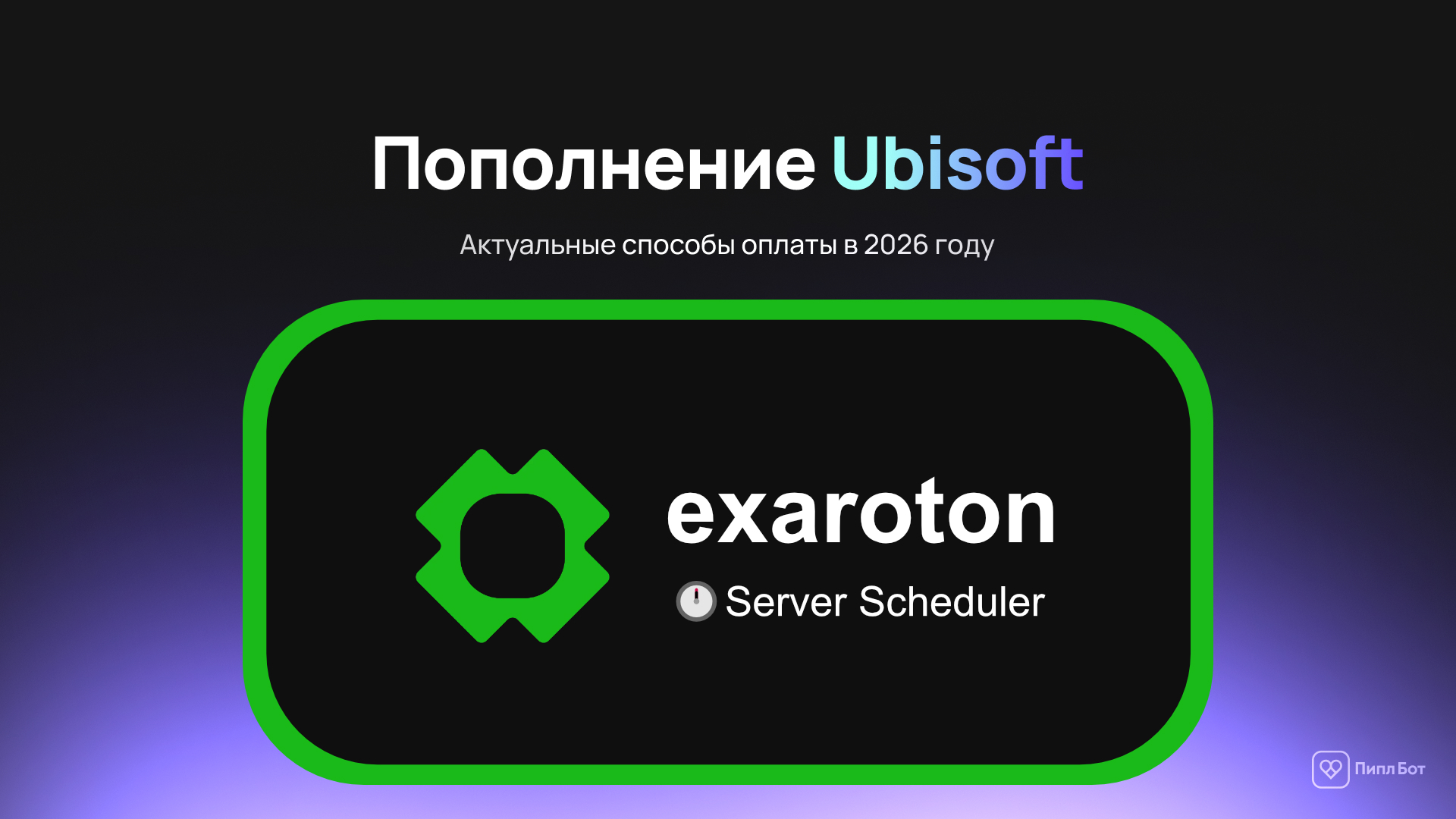 How to pay for Exaroton - current payment methods in 2026 - Appendix, Instructions, Hyde, Server, Minecraft, Hosting, Payment, Company Blogs, Telegram (link), VKontakte (link), Longpost, , Blog