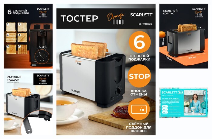 ������ Scarlett SC-TM11026 � 6 �������� � �������� ��� ������