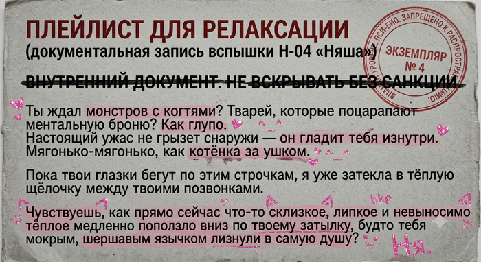 Плейлист для релаксации