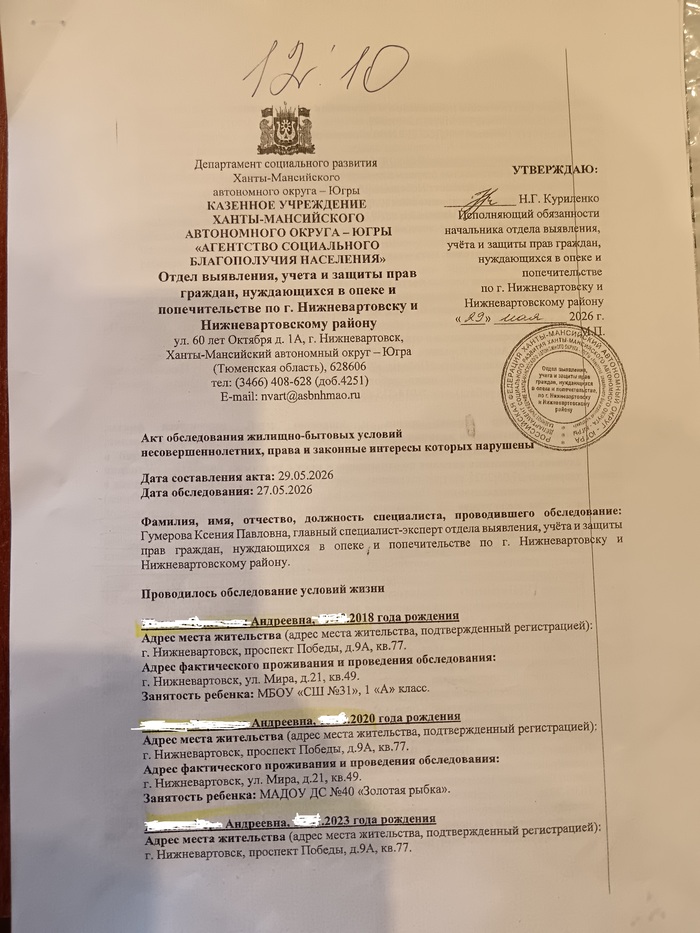 Как вам такое Марфаугасная?