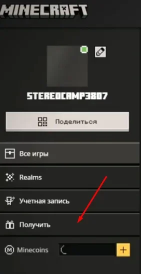 How to buy a Minecraft license and activate a code? Install the official Minecraft - Minecraft, Games, License, Instructions, Microsoft, Company Blogs, Telegram (link), Longpost, 