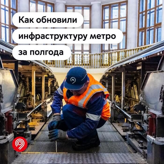 В московском метро отремонтировали более 130 эскалаторов и обновили 9 км путей с начала года