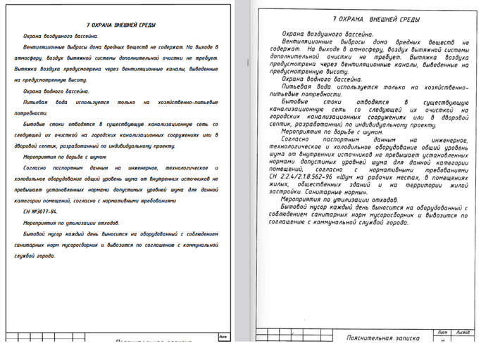 Слева киевский документ от 2013 года, справа озон 2026.