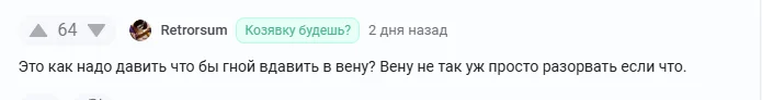Reply to the post Can a pimple send you to intensive care? - Health, Operation, Surgery, Treatment, The medicine, Disease, Disease history, People, Reply to post