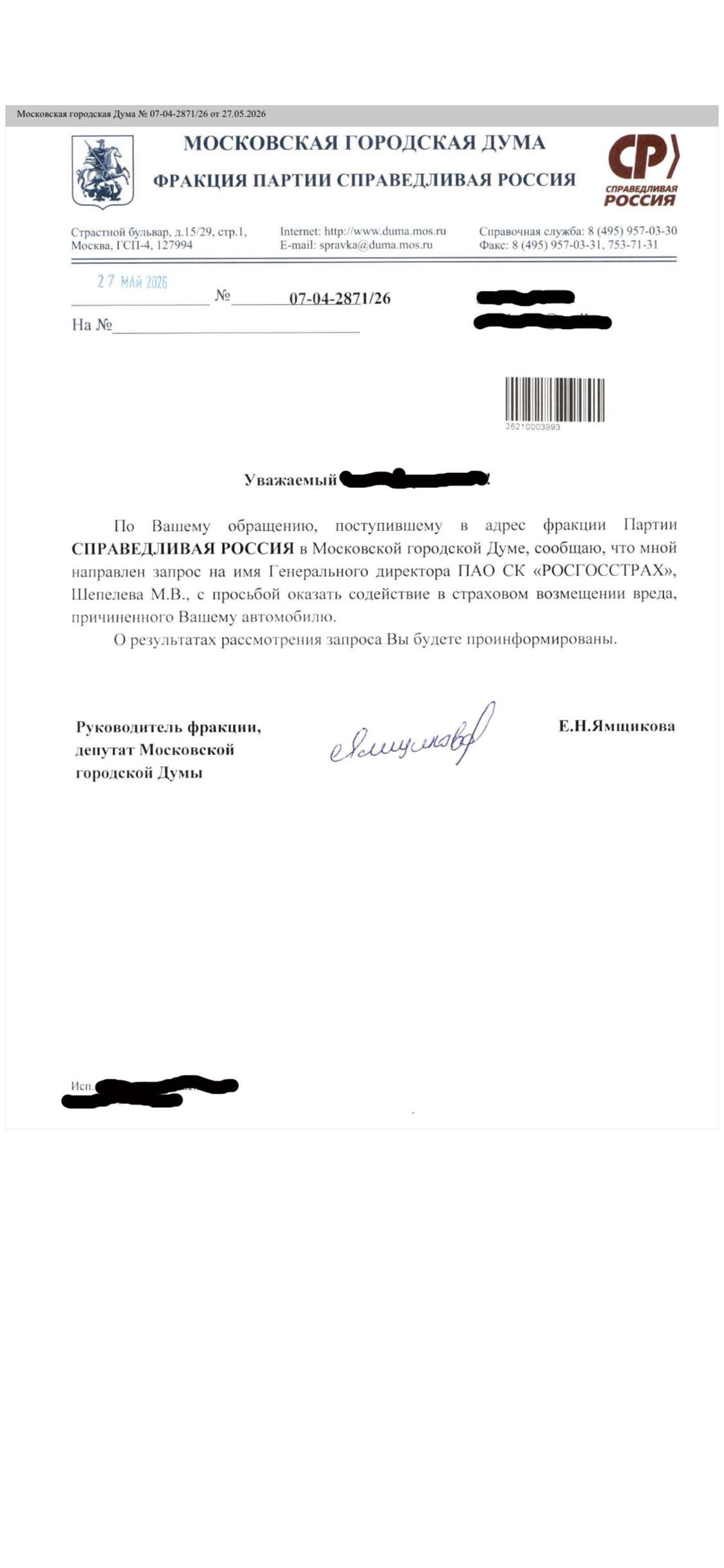 How Rosgosstrakh sent me from Moscow to Kazan to fix my car, and then had a total loss because of a wing - Rosgosstrakh, Casco, Road accident, Deception, Страховка, Law, Personal experience, Moscow, Insurance Company, Longpost, Negative