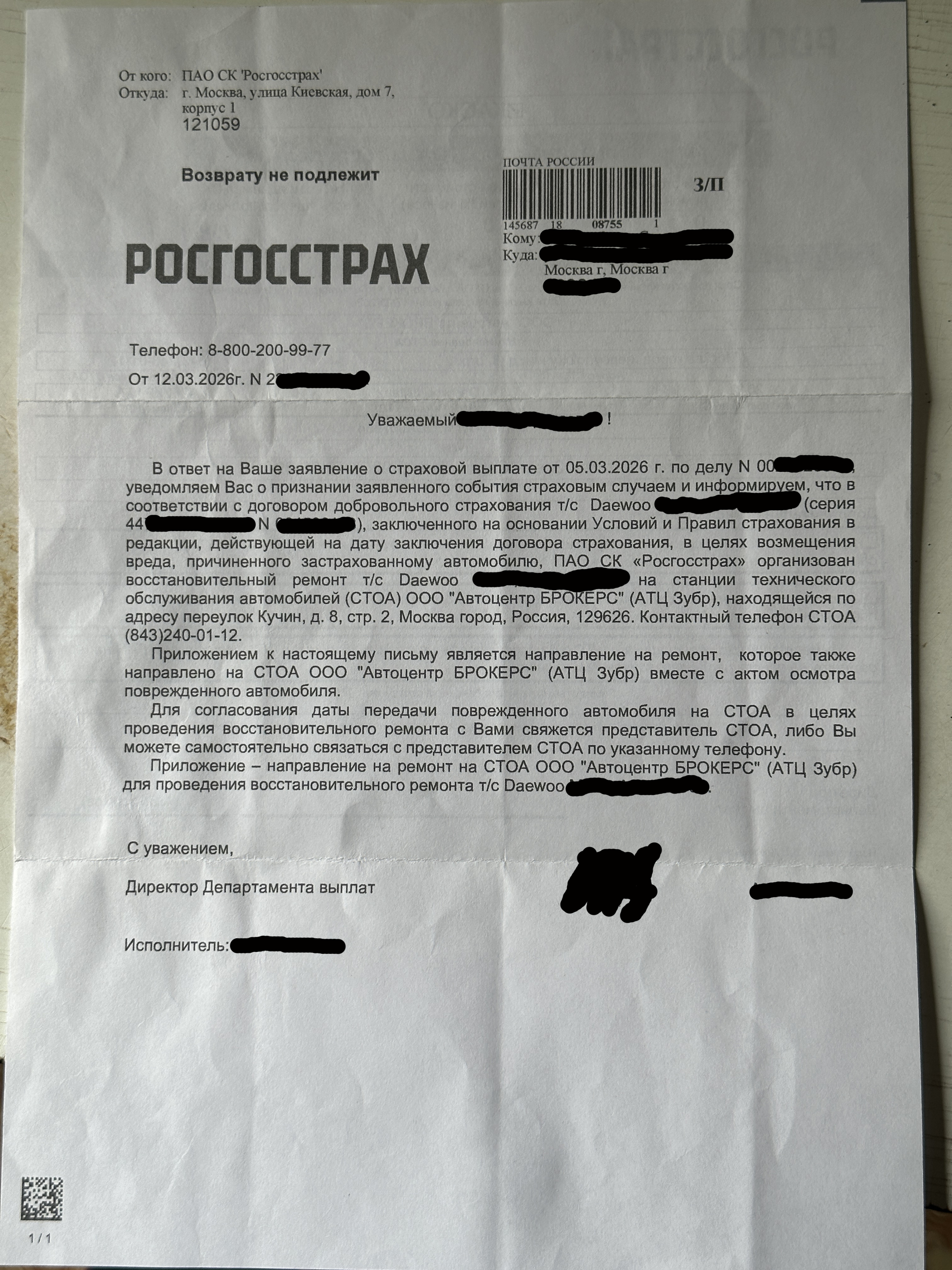 How Rosgosstrakh sent me from Moscow to Kazan to fix my car, and then had a total loss because of a wing - Rosgosstrakh, Casco, Road accident, Deception, Страховка, Law, Personal experience, Moscow, Insurance Company, Longpost, Negative