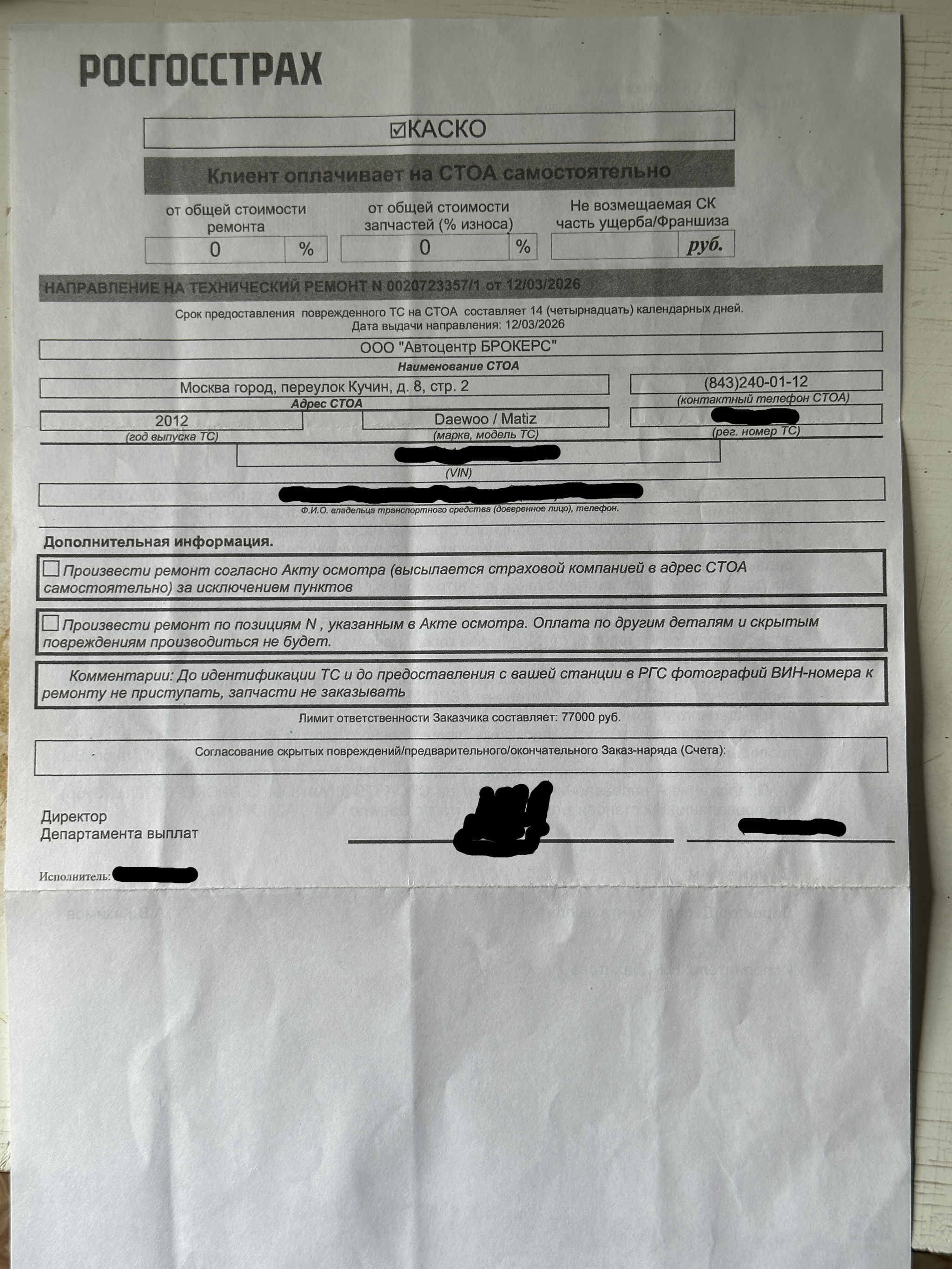 How Rosgosstrakh sent me from Moscow to Kazan to fix my car, and then had a total loss because of a wing - Rosgosstrakh, Casco, Road accident, Deception, Страховка, Law, Personal experience, Moscow, Insurance Company, Longpost, Negative