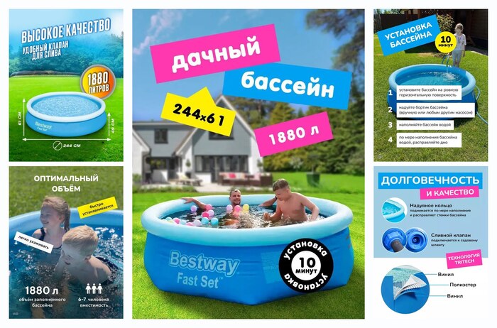 ������� Bestway �������� ��� �������� �� ���� ��� ����� � �������� 244x61 �� 1880 ������
