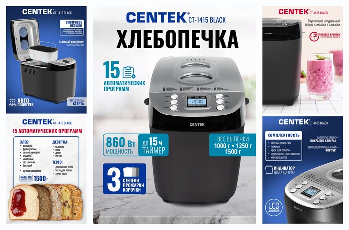 ���������� Centek CT-1415 BLACK, 860 ��, 15 ��������, ������� �� 1500 �, 2 �������, LCD, ������