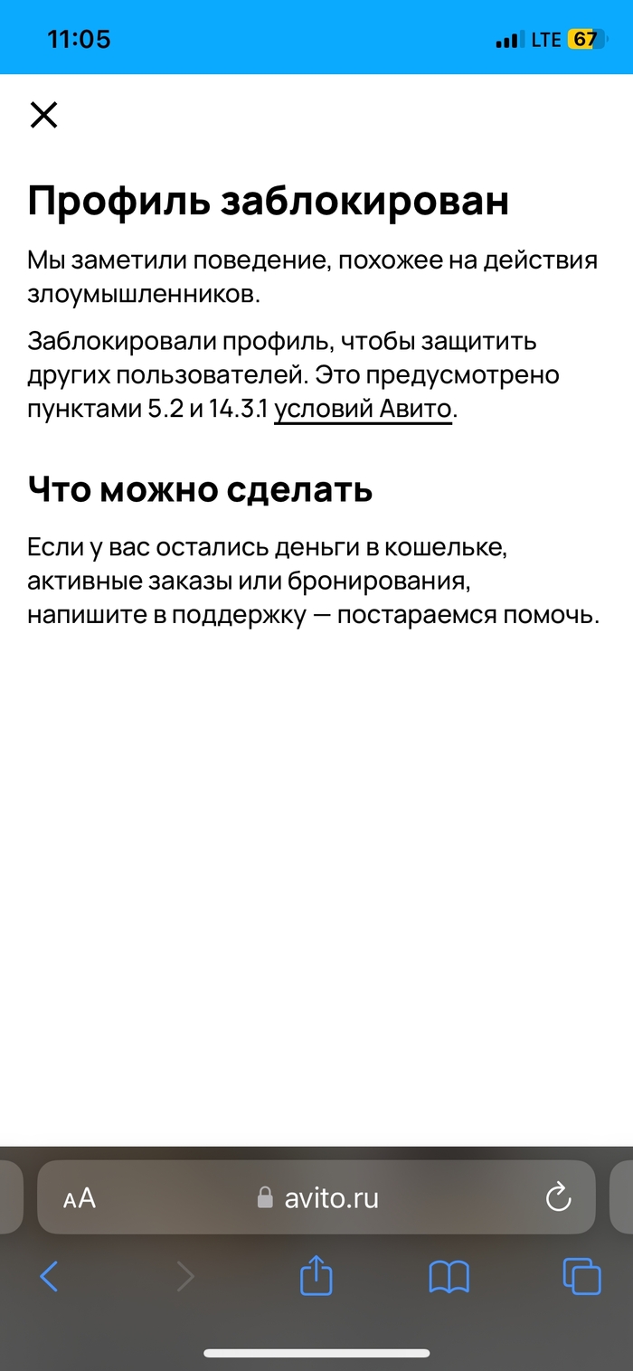 При попытке зайти в профиль письмо "СЧАТЬЯ"