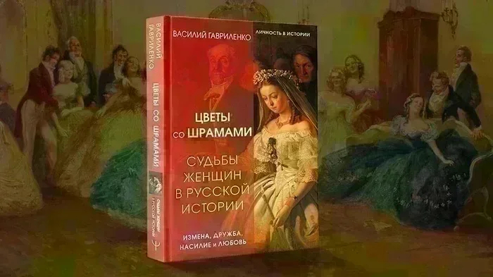 Too many concubines - My, History (science), Ottoman Empire, 17th century, 18 century, Women, Relationship, Men and women, Marriage, Longpost
