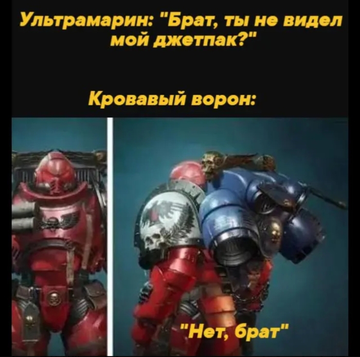 Какой джетпак?