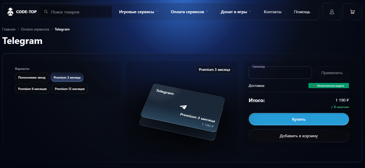 Buy Telegram Premium in Russia in 2026: How to sign up and pay for a subscription - Appendix, Instructions, Telegram, Telegram premium, Service, Company Blogs, Longpost, 