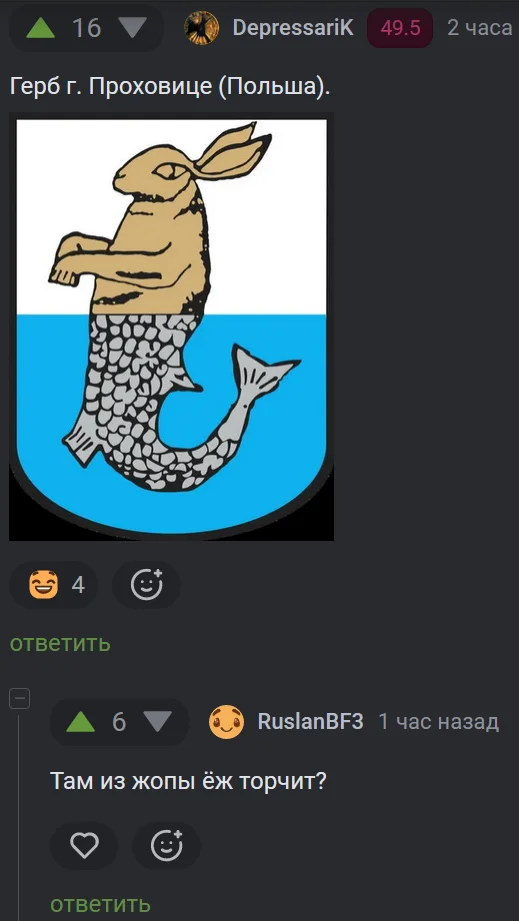 Miracle Yudo the Whale Fish - Comments on Peekaboo, Screenshot, Humor, Poland, Coat of arms, Hedgehog
