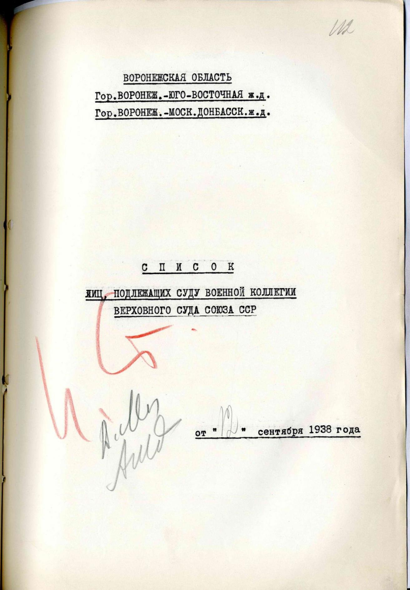 Memoirist. Critical analysis. Part 1. Tukhachevsky, convenient documents and ignorance or lies? - My, History (science), История России, Repression, Stalin, Stalinist repression, Firing squad, Documentation, Longpost
