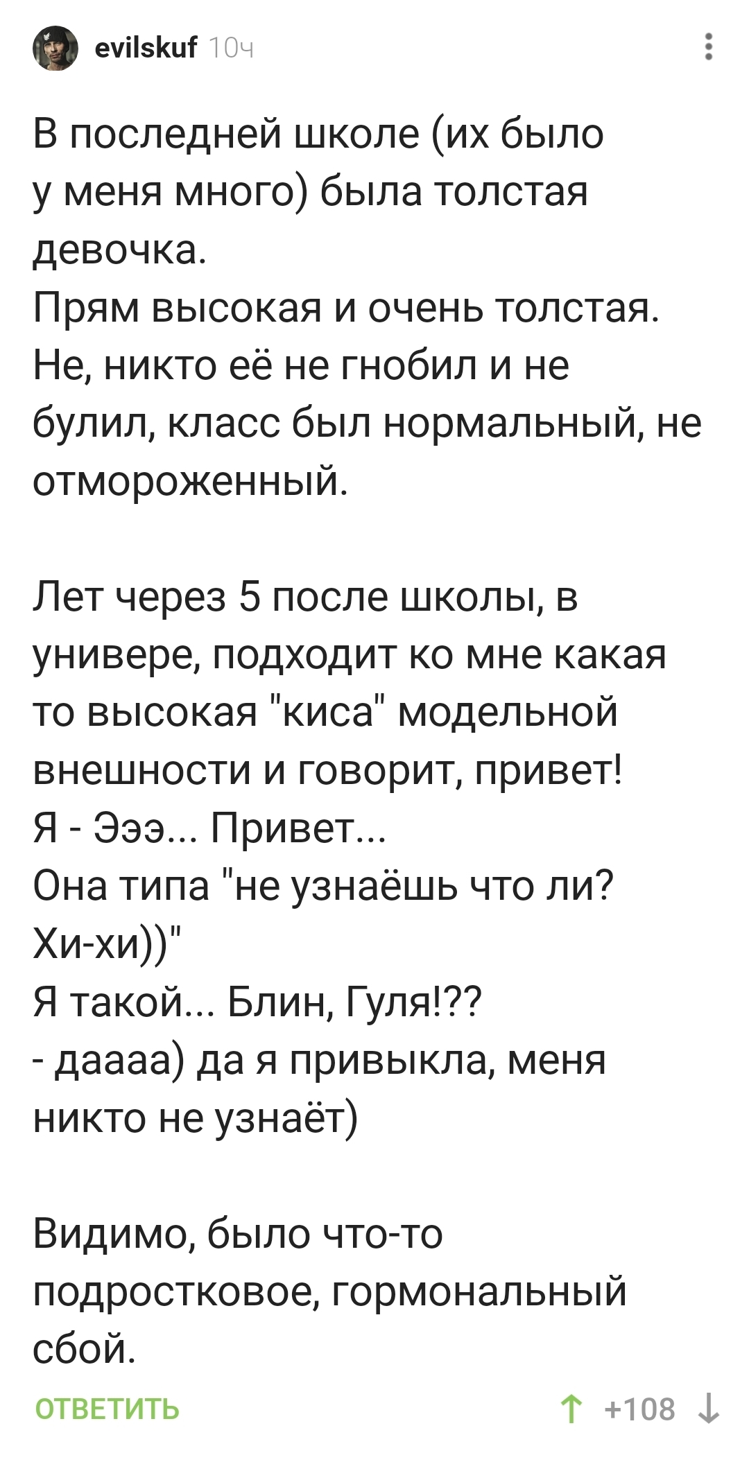 Didn't you recognize me? - School, Girls, Comments on Peekaboo, Screenshot