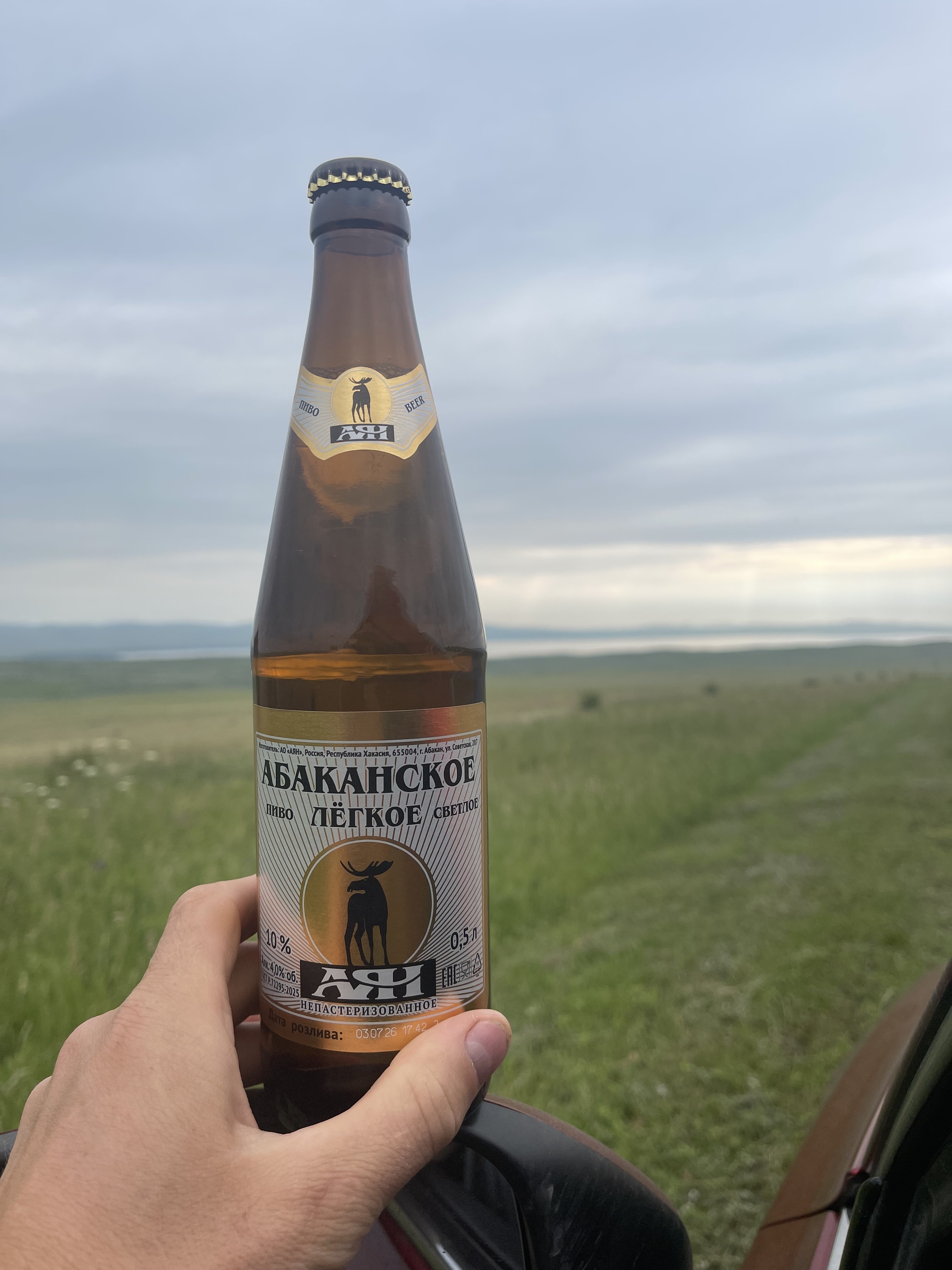 Reply to the post Show me the last photo you took just because you thought it was beautiful. - My, Khakassia, Beer, Alcoyumor, Reply to post