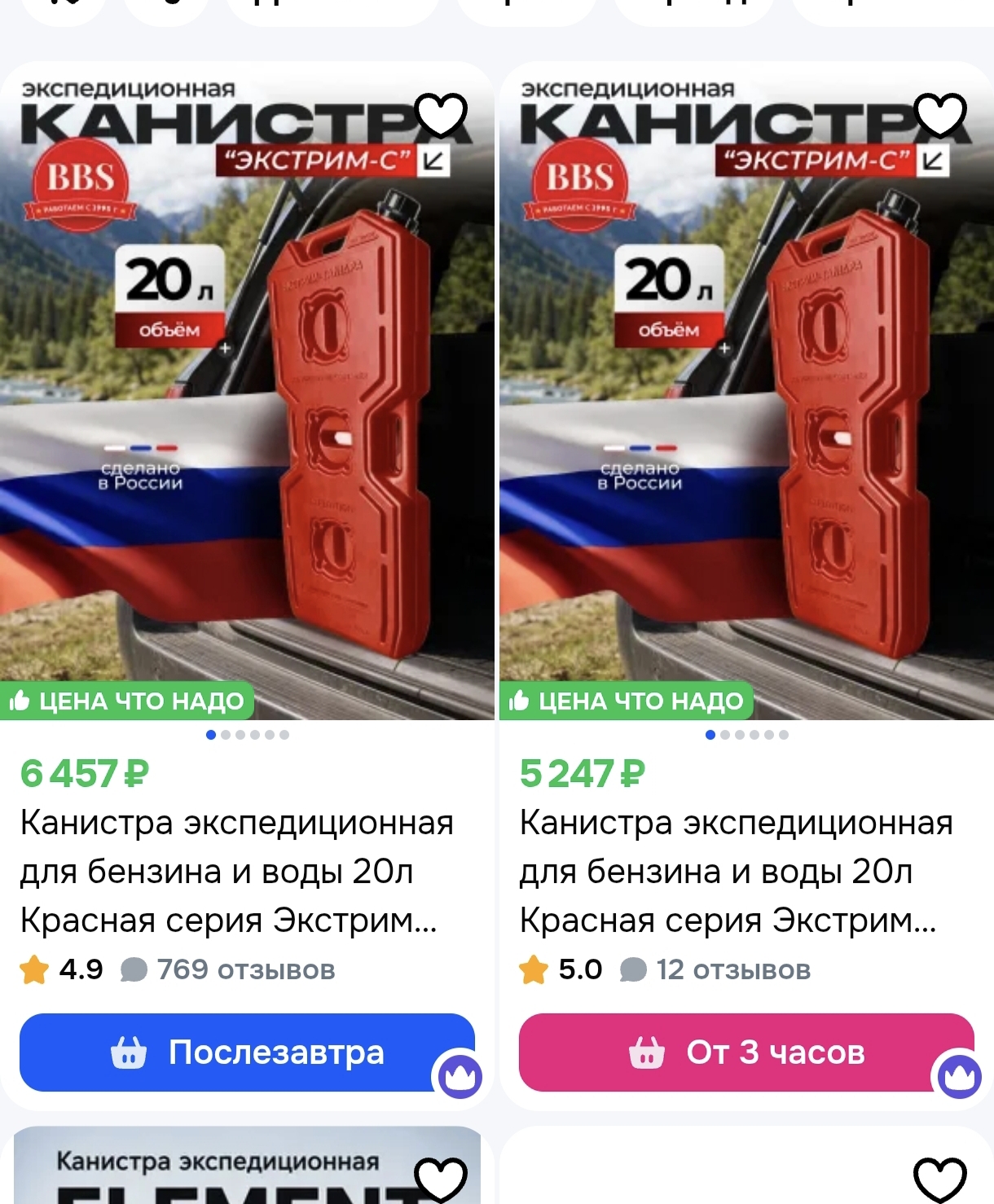 I'm heading south. Preparing the car. - My, Petrol, Drive, Travel across Russia, Tourism, Mat, Longpost