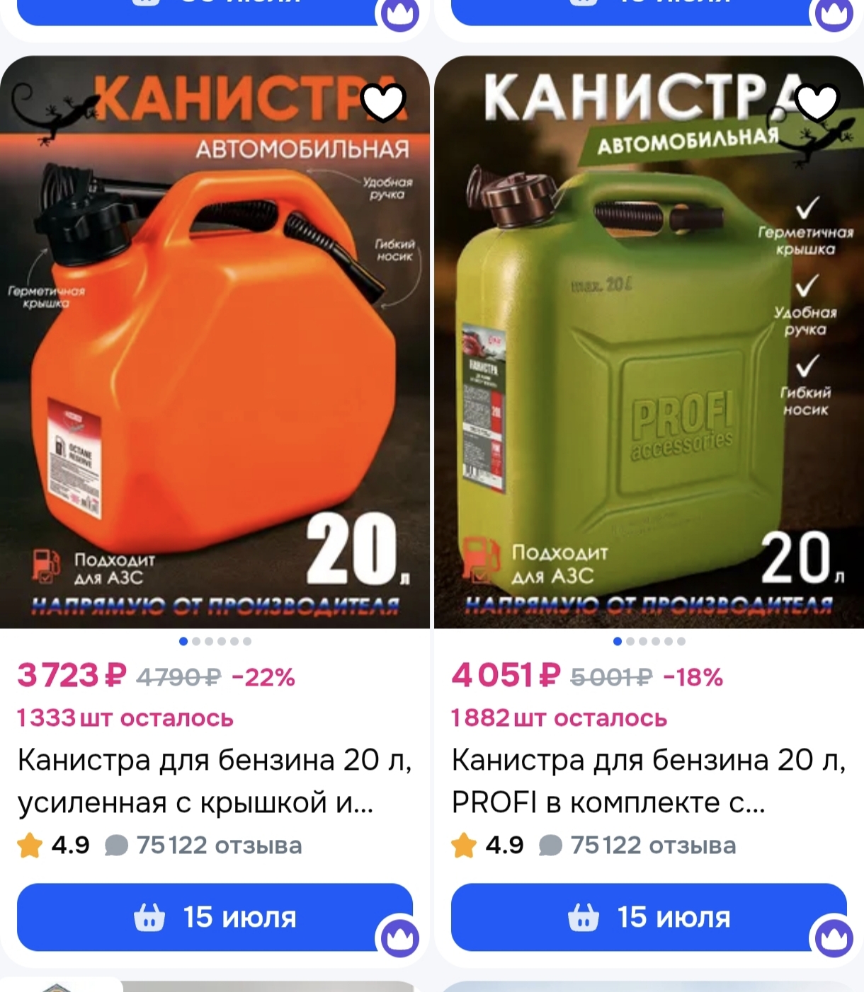 I'm heading south. Preparing the car. - My, Petrol, Drive, Travel across Russia, Tourism, Mat, Longpost