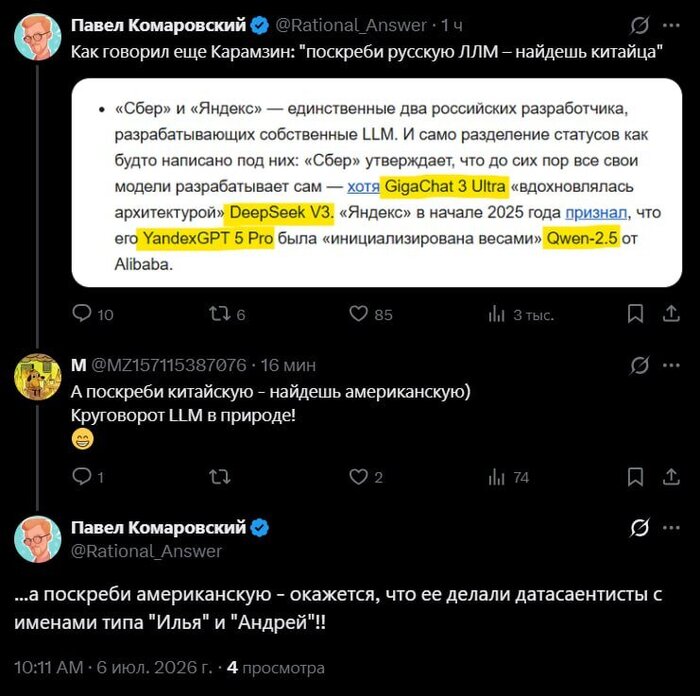[��������: <a href="https://pikabu.ru/story/novyiy_gpt56_okazalsya_umnyim_rotveylerom_a_syem_altman_i_ilon_mask_opyat_podralis_v_tvittere_14146616?u=https%3A%2F%2Fx.com%2FRational_Answer%2Fstatus%2F2074000869503180990&t=Twitter&h=13319025488e4673870a0c03b30401272b042064" title="https://x.com/Rational_Answer/status/2074000869503180990" target="_blank" rel="nofollow noopener">Twitter</a>]