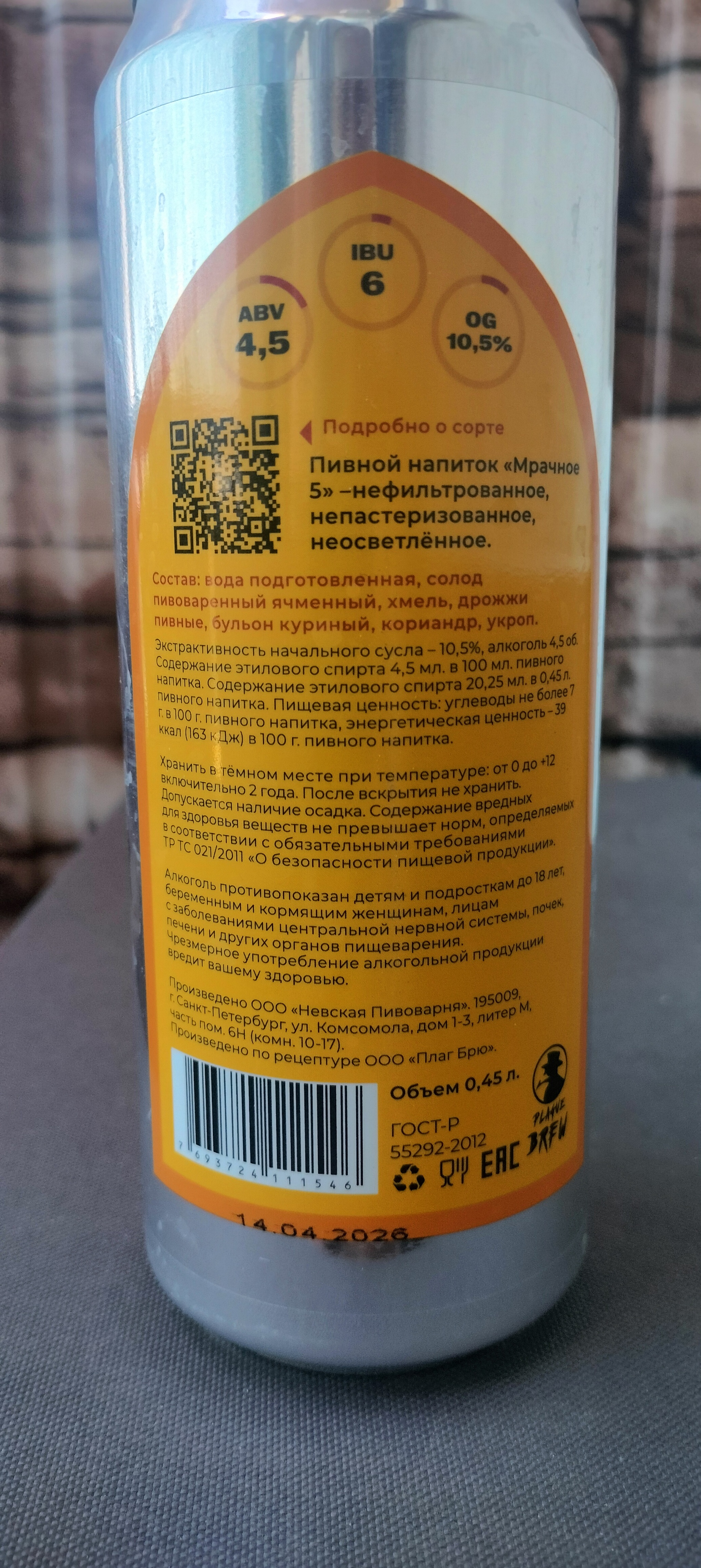 Пиво - Крафтовое пиво, Смелость, Длиннопост
