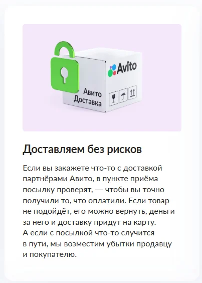 Items stolen from Avito delivery via Yandex in 2026. - Avito, Negative, Support service, Yandex., Longpost