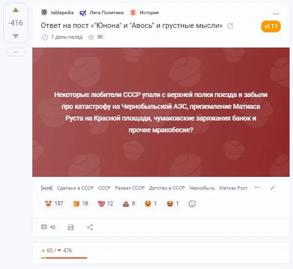 Continuation of the post Juno and Avos and sad thoughts - My, Made in USSR, the USSR, Collapse of the USSR, Childhood in the USSR, Chernobyl, Matthias Rust, Allan Chumak, Politics, Economy, Short post, Reply to post, Text, A wave of posts, Sect