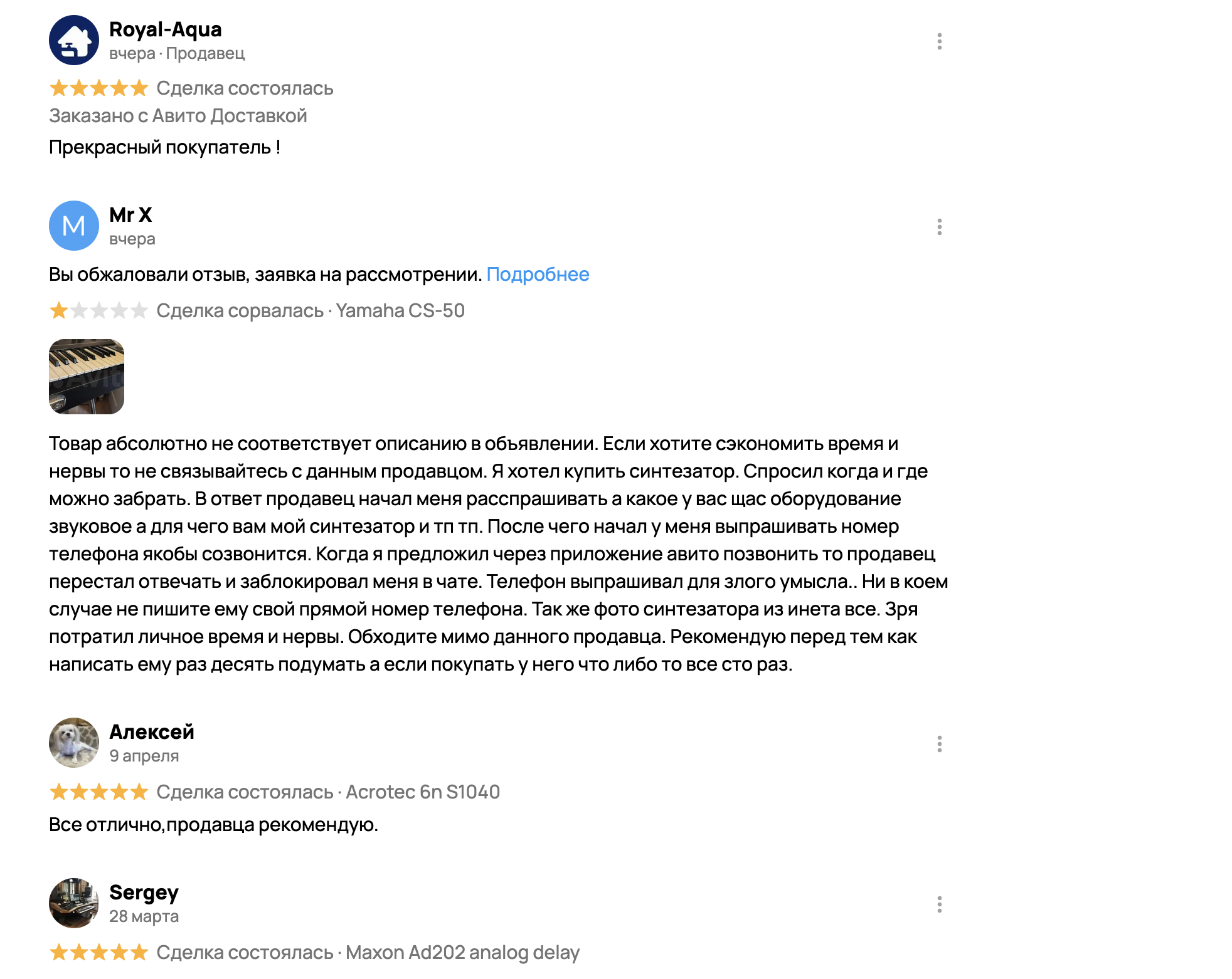 Netflix is ??smoking at Avito: a reseller's revenge, fake accounts, and a brilliant robot moderator - My, Negative, Avito, Support service, Announcement, Проверка, Ban, Longpost