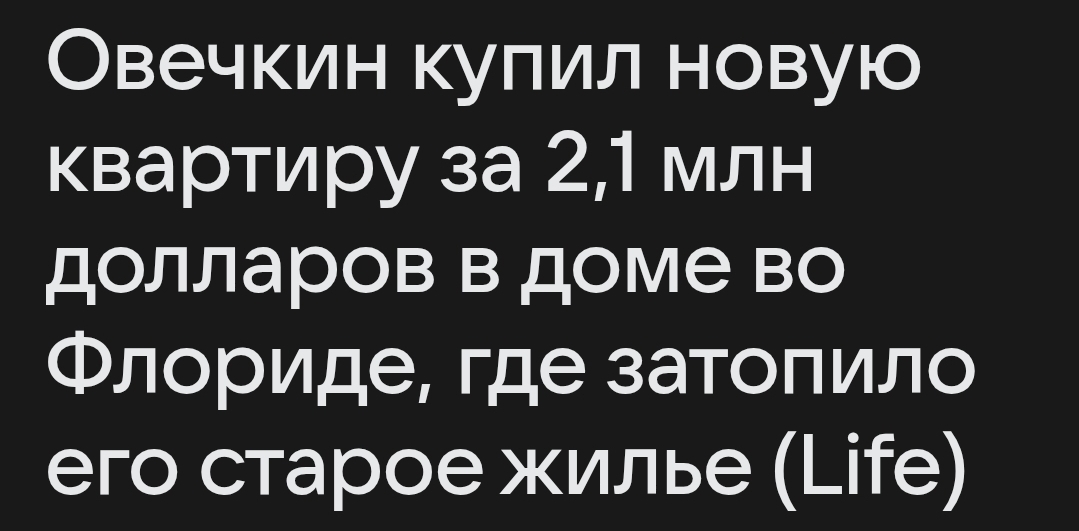 But there wasn't a single piece of news about famous people buying something in Saratov. - My, Picture with text, Memes