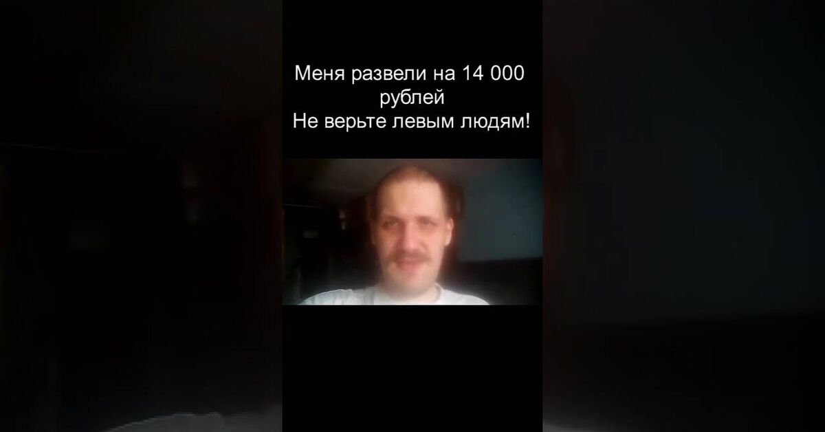 Fraud warning - My, Negative, Advice, Personal experience, Haters, Dispute, Question, Emotions, Cry from the heart, What to do, Problem, Nerves, Video, Youtube, Short videos