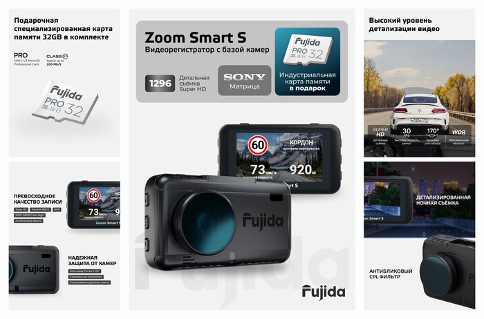 ���������������� ��� ���������� Fujida Zoom Smart S WiFi � GPS ������������, WiFi-������� � ��������� ����������
