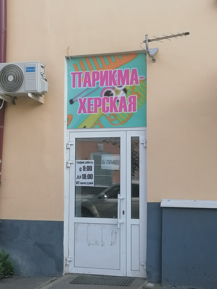 Вы думали об этом, а они сделали!