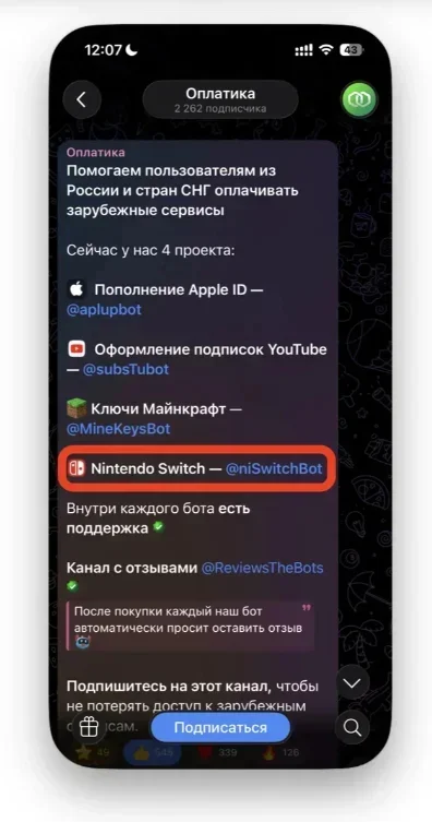 How to top up Nintendo eShop without a foreign card? - Appendix, Instructions, Hyde, Nintendo, Nintendo switch, Eshop, Company Blogs, Telegram (link), Longpost