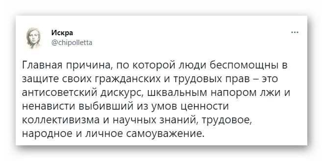 Беспомощность простого человека