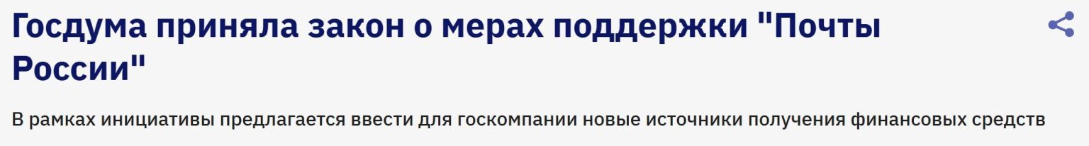 Post #14147025 - Fake news, Post office, Mailbox, Longpost