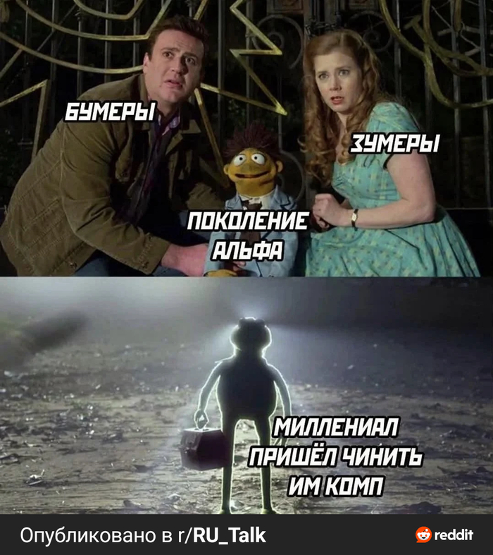 Опять миллениалы