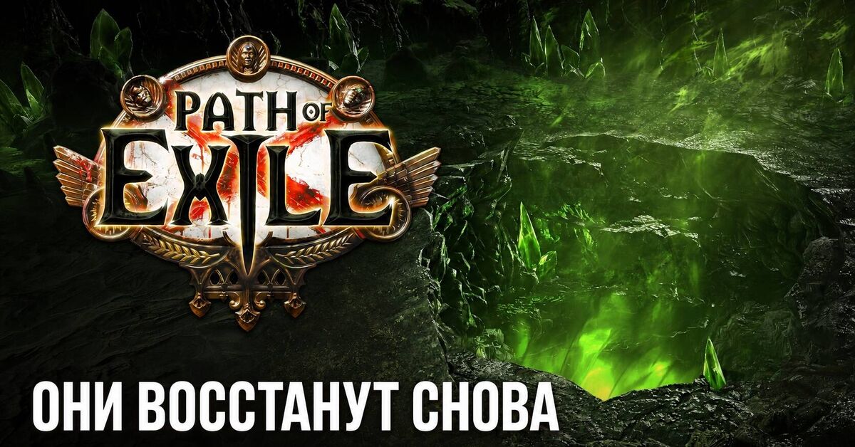 They Will Rise Again - Path of Exile: Curse of the Allflame - Path of Exile 2, Computer games, Online Games, Games, Path of exile, Game world news, Gamers, Arpg, Multiplayer, Video game, Video, Youtube, Short videos, Стрим, Video VK, Telegram (link), Game Reviews