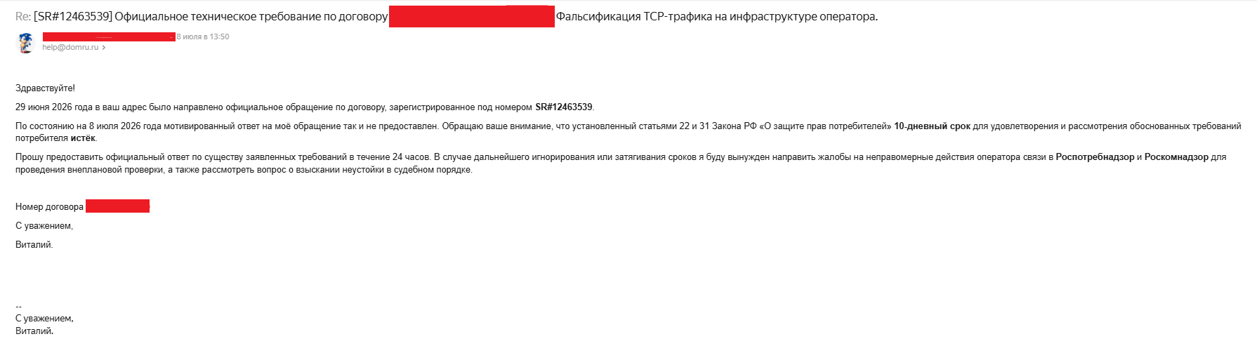 Tver Blocking Update: Dom.ru Hides Data from Roskomnadzor, Roskomnadzor Connects GRChTs and Moscow - IT, Home ru, Roskomnadzor, Blocking, Apple TV, Roskomsvoboda, Claim, Class action lawsuit, GRFC, Longpost